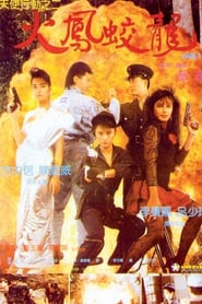 Angeles de Hierro 2 1989